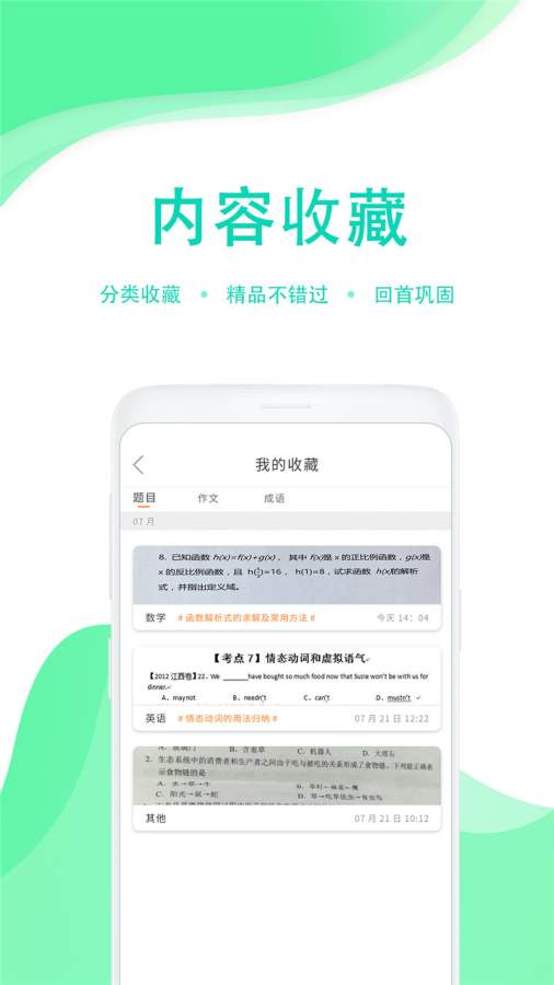 学生作业答案帮APP官方版下载 v1.0