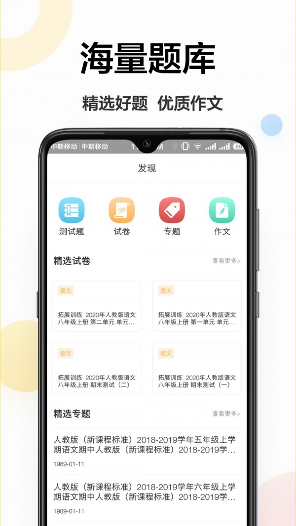 作业学霸app下载手机版 v1.0.0