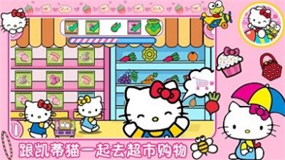 樱桃小镇生活手游中文版