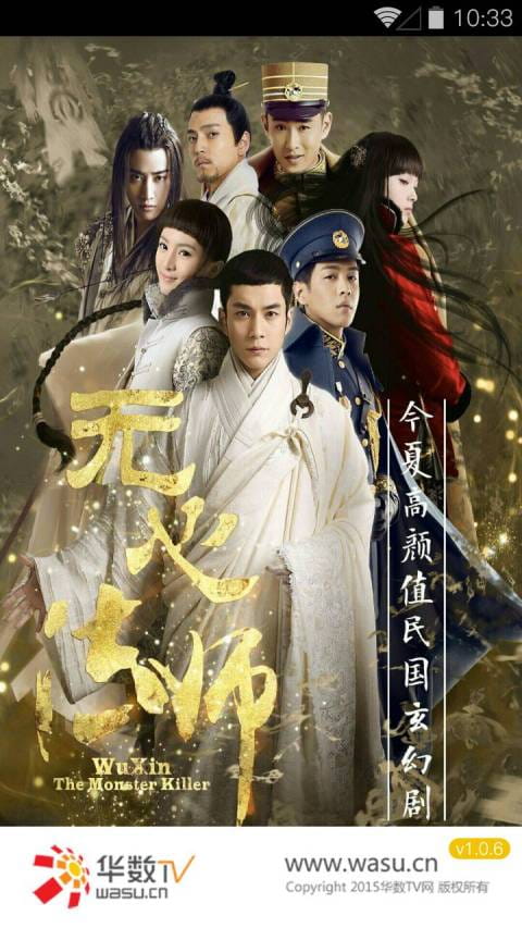 华数TV官方客户端 v4.4.2