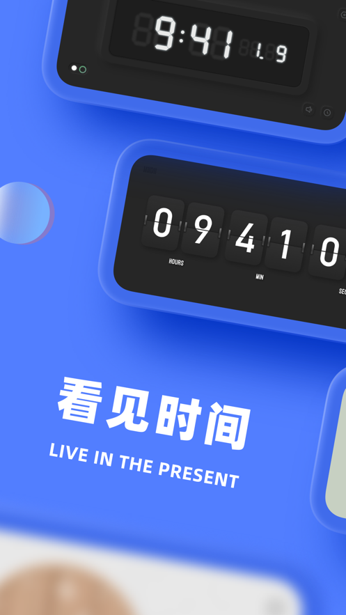 谜底时钟app安卓版下载 v1.0