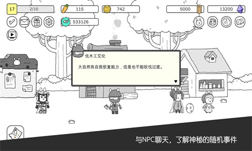 战斗吧兔子最新版安装