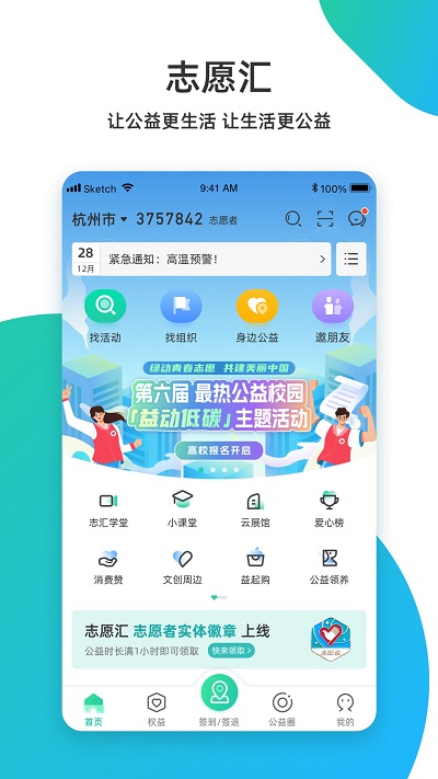 志愿汇app官方
