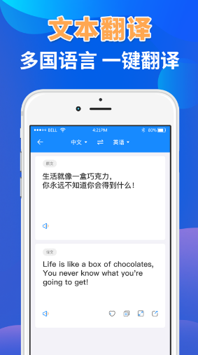 翻译软件app免费版 v1.0