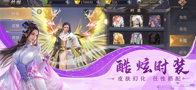 龙之法则手游