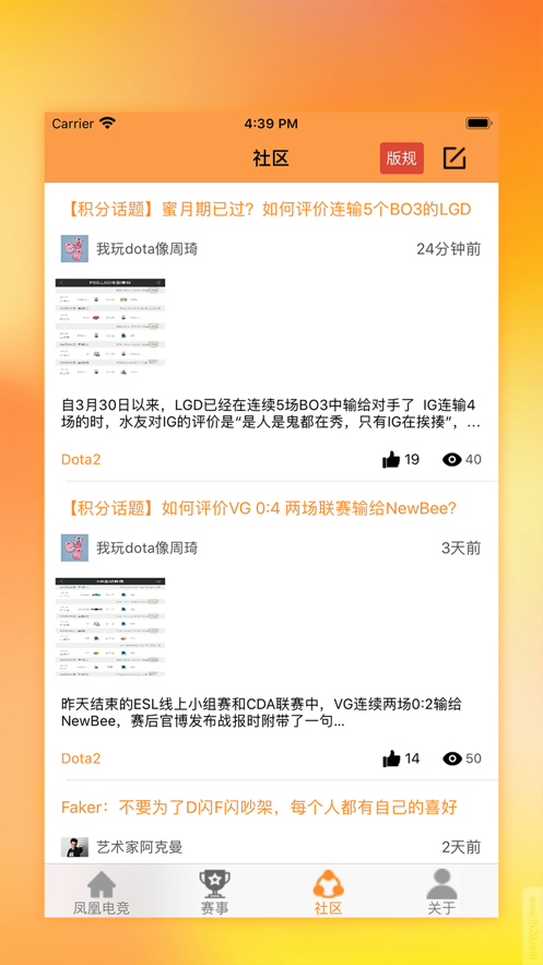 凤凰电竞俱乐部官方下载 v1.0.0