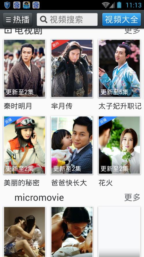 免费版影视 v3.6.0