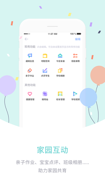 爱维宝贝园丁
