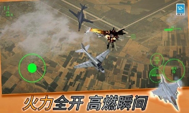 空中模拟战机