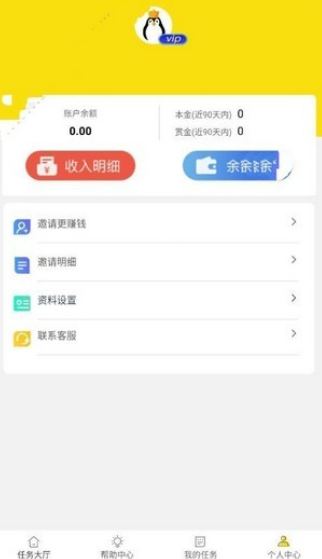 棘力推app官网版安卓版 v1.2.1