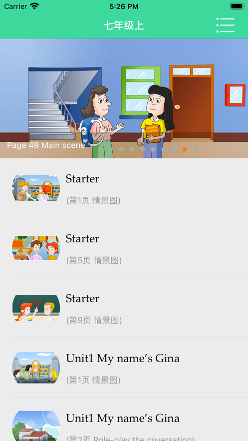 初中英语口语软件免费版 v1.0