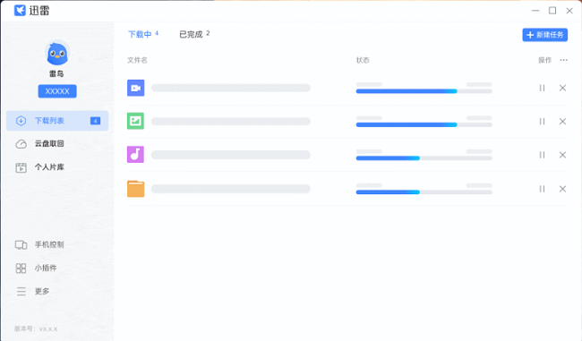 群晖nas迅雷套件