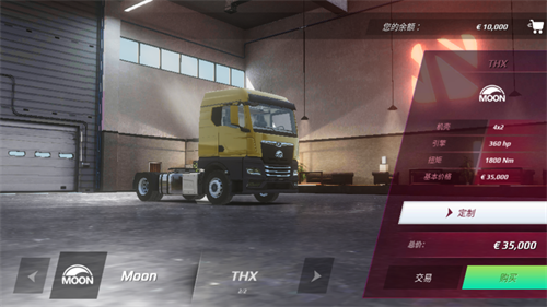 欧洲卡车模拟3内置mod菜单