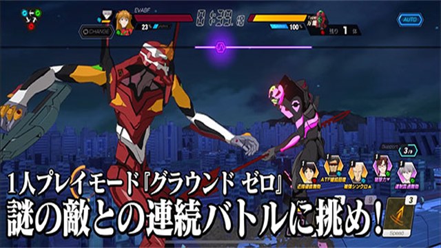 EVA Battlefields