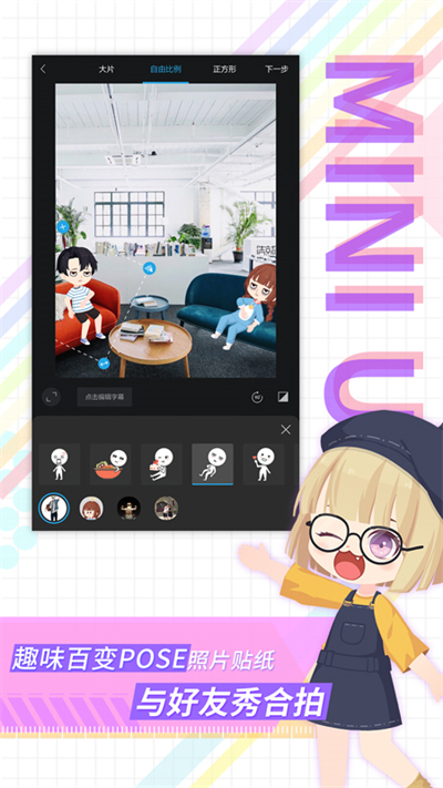 足记App