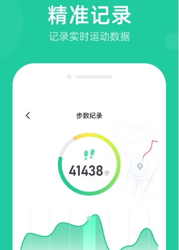 走步宝app下载安装官方版 v1.1.7