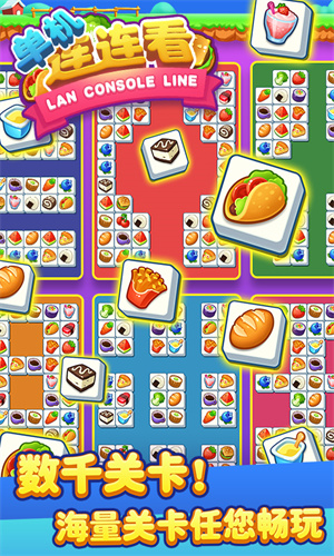 单机连连看安装手机版