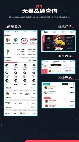 无畏契约手游中文版