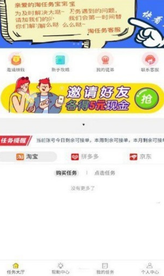 棘力推app官网版安卓版 v1.2.1