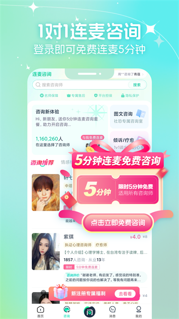 口袋星罗app