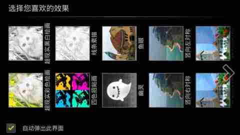 Camera360纪念版 v2.7.0