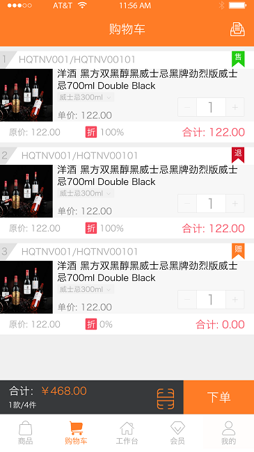 货宝宝店销易官方版