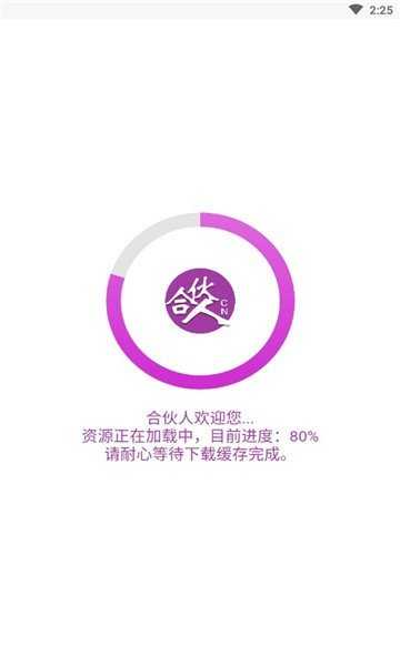 合伙人点赞任务app最新版下载