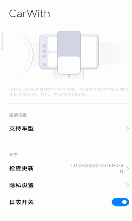 carwith车机安装包最新版