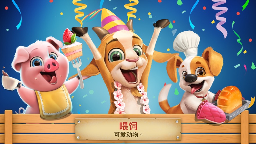 烹饪小镇游戏最新版