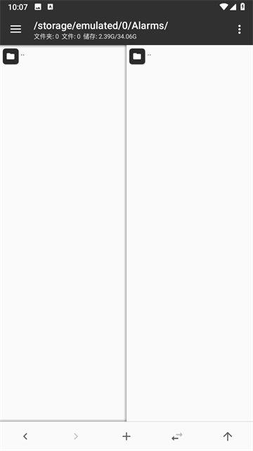 mt管理器中文版