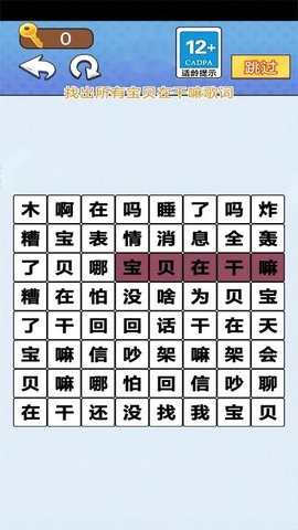 一起来闯关吧最新版