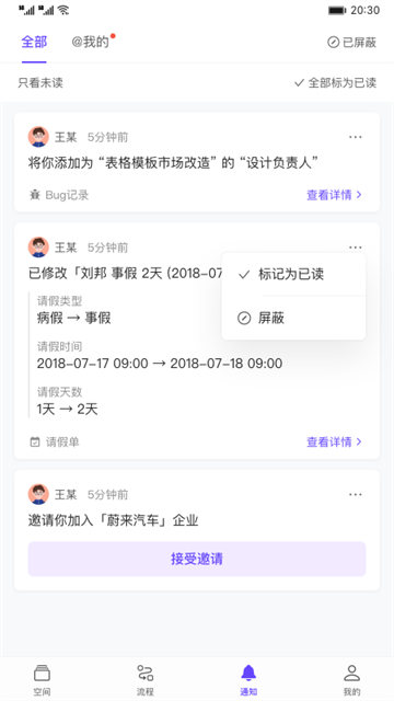 伙伴云