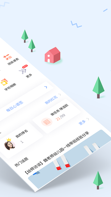 爱维宝贝园丁