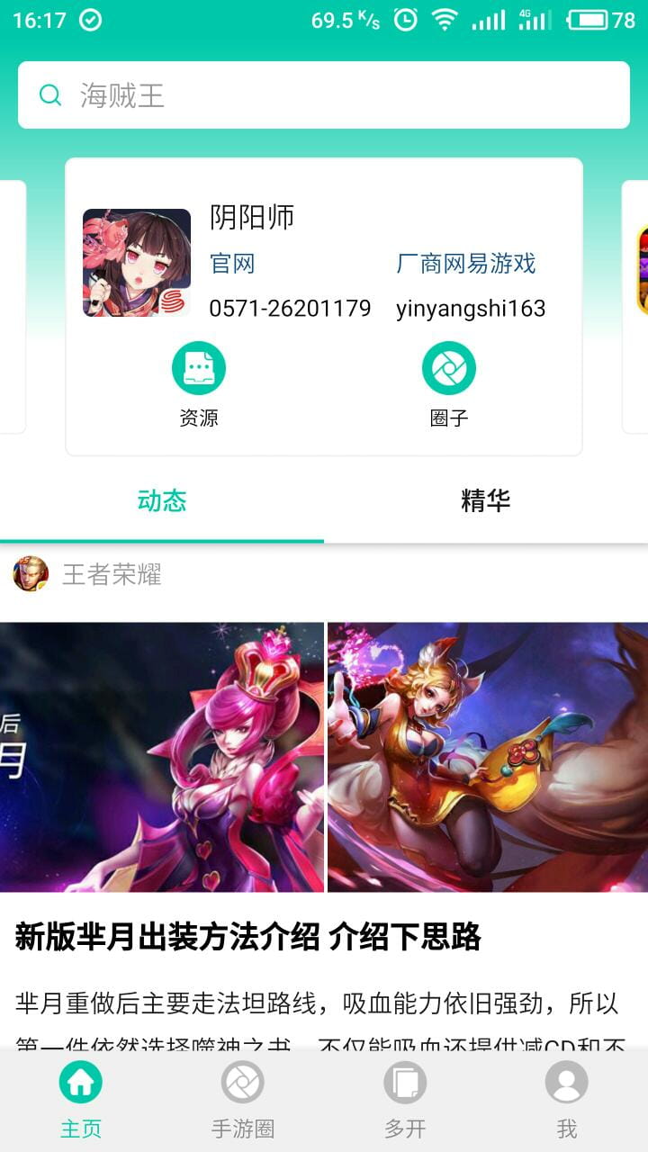 游狗多开 v3.5.0