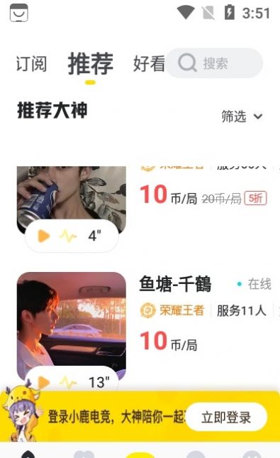 小鹿电竞app安卓版下载