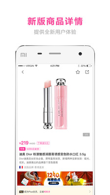 蜜芽宝贝app安卓官方版