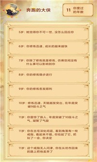 主角重生模拟器游戏官方版