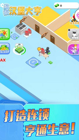 连锁汉堡大亨安卓版