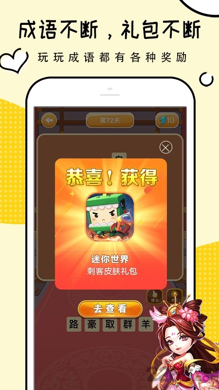 礼包君官方正版最新版
