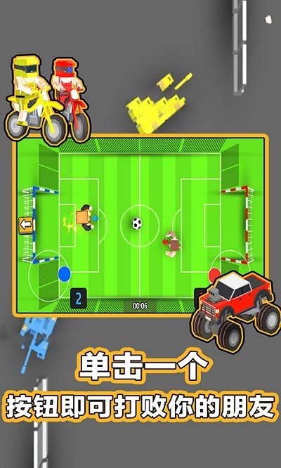 234人球员游戏最新版