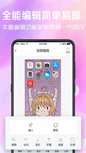 录屏看看