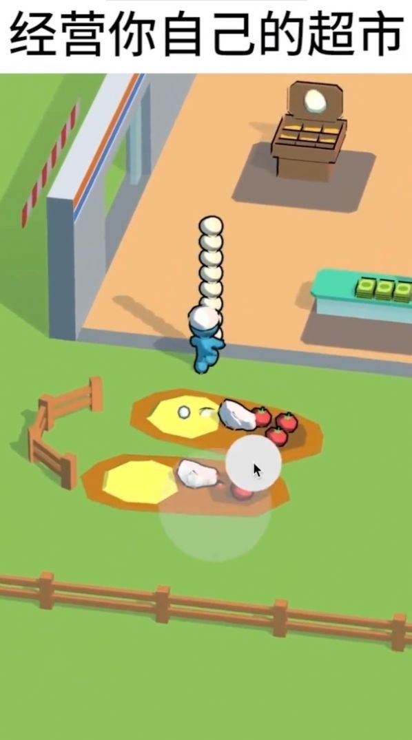 我的连锁超市免2025