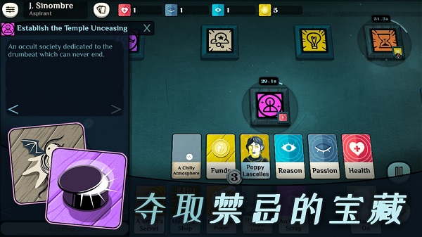 密教模拟器游戏免费版