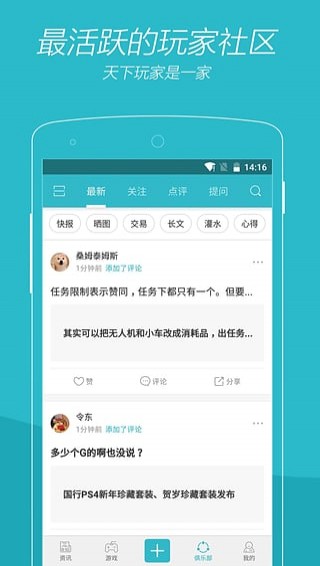 游戏时光官方客户端 v2.6.2