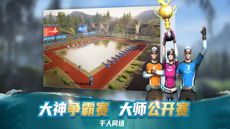 钓鱼大咖官方正版