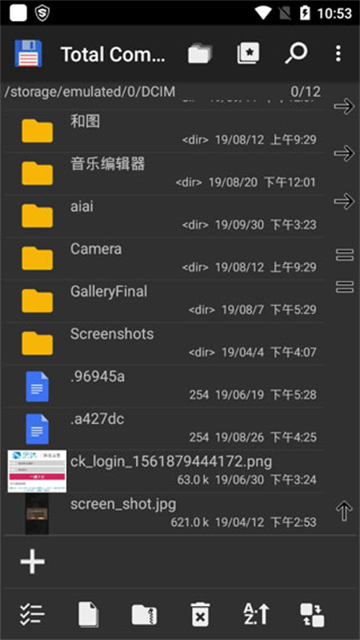 total commander手机版