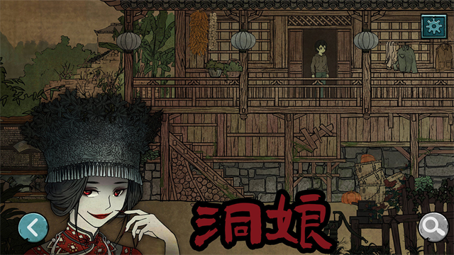 洞娘手机版
