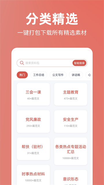 番番文库app