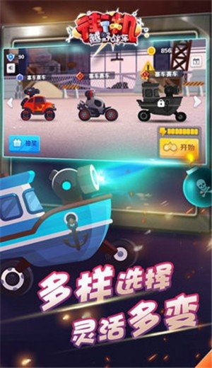 街机越野战车最新版