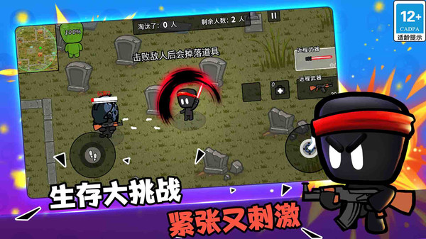 火线荣耀狙击乱斗免费版手机版